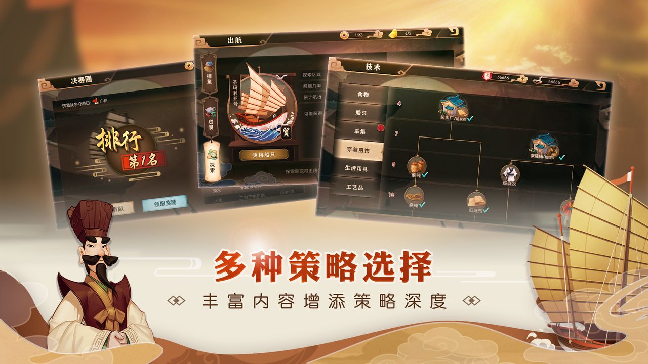 Screenshot of 代号：南海