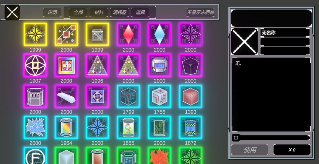 方块战舰游戏截图