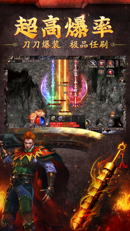 英雄合击-烈焰屠神  官方授权传奇手游游戏截图