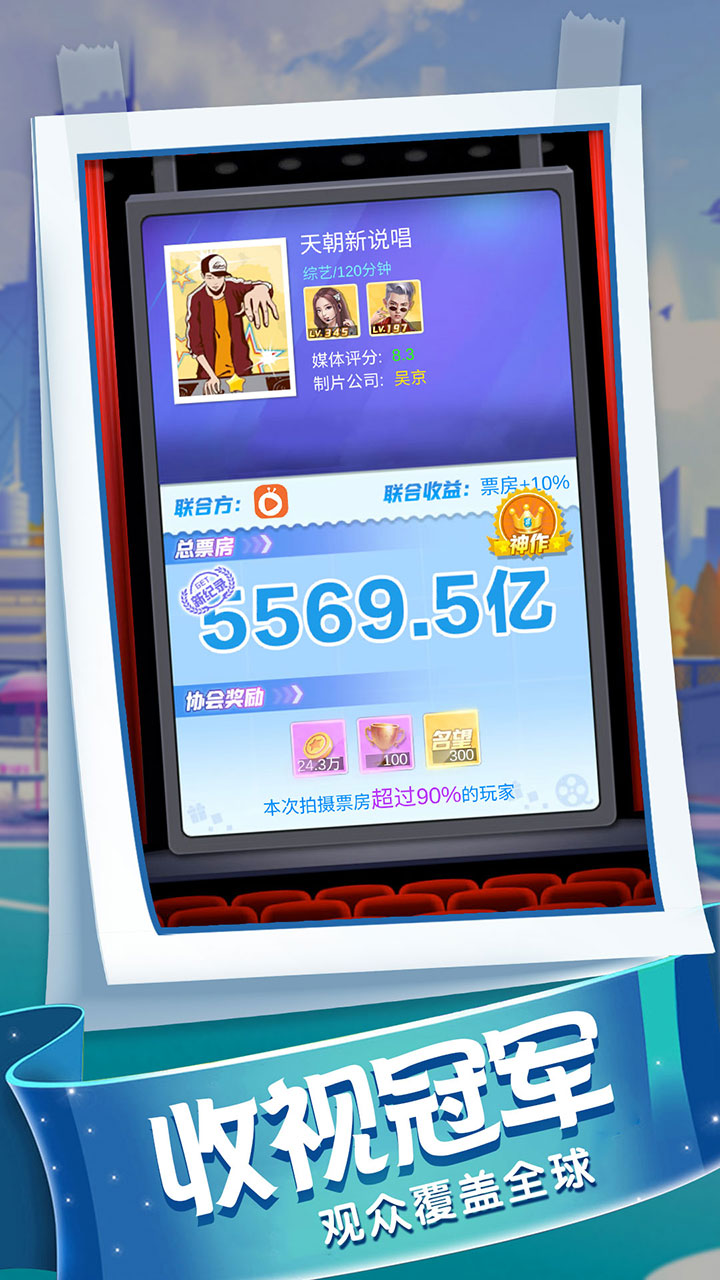 疯狂大派对游戏截图