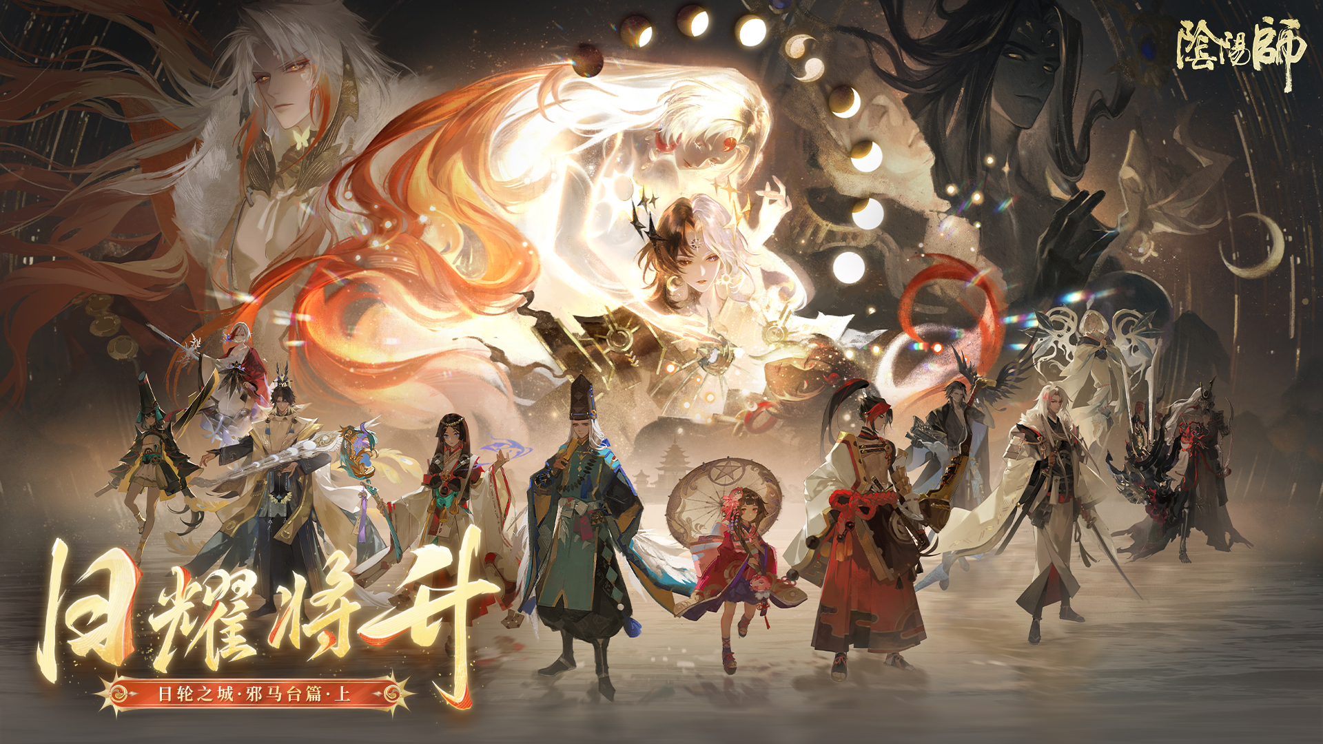 全新版本「日耀将升」4月23日正式开启!