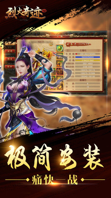 烈火奇迹3D-传奇团战手游游戏截图