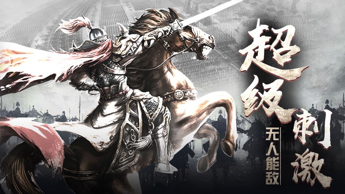 霸王三国-统一霸业游戏截图