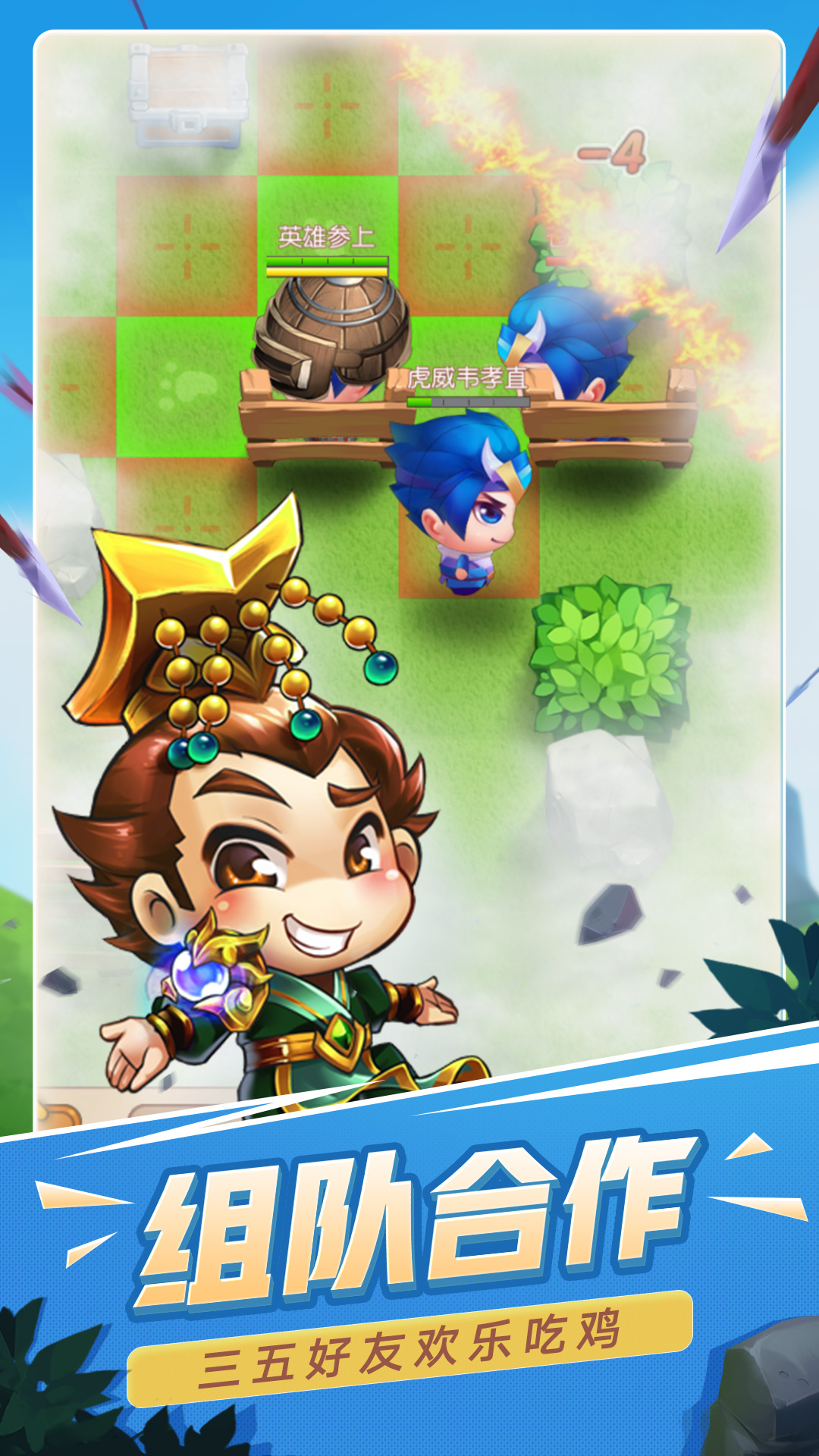 火烧上方谷游戏截图