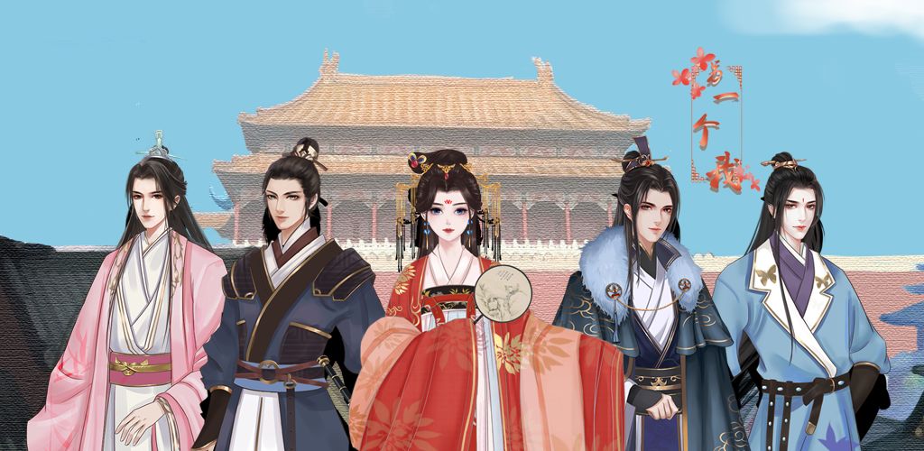 另一个我2:皇家公主