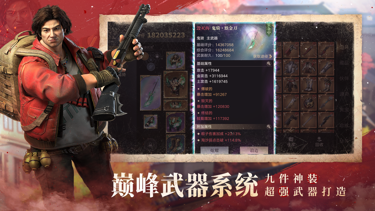 新盗墓笔记游戏截图