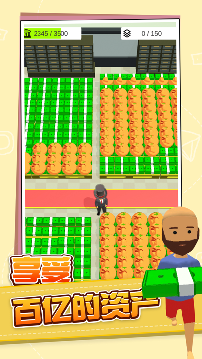 我想当老板游戏截图