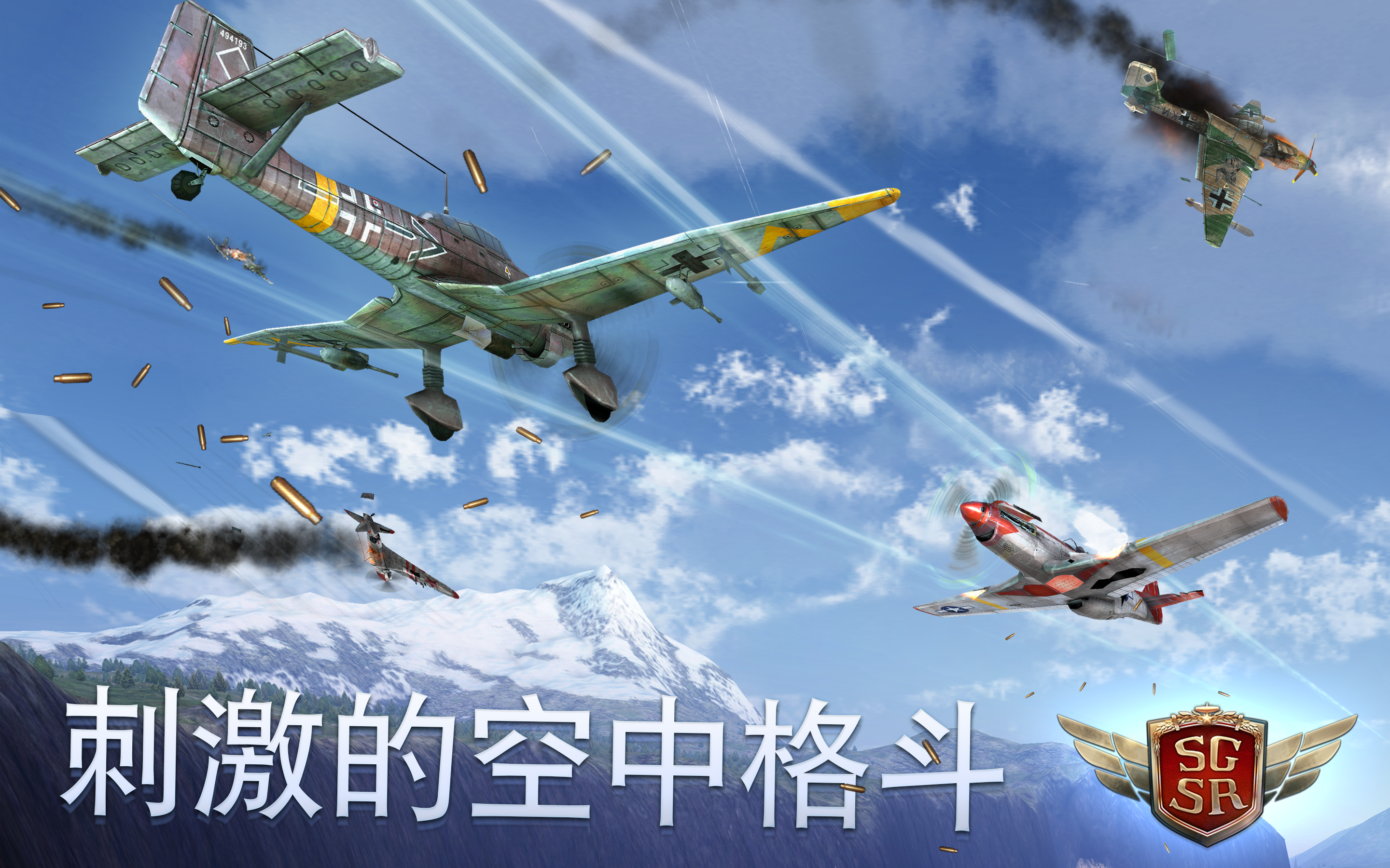 Sky Gamblers: Storm Raiders游戏截图
