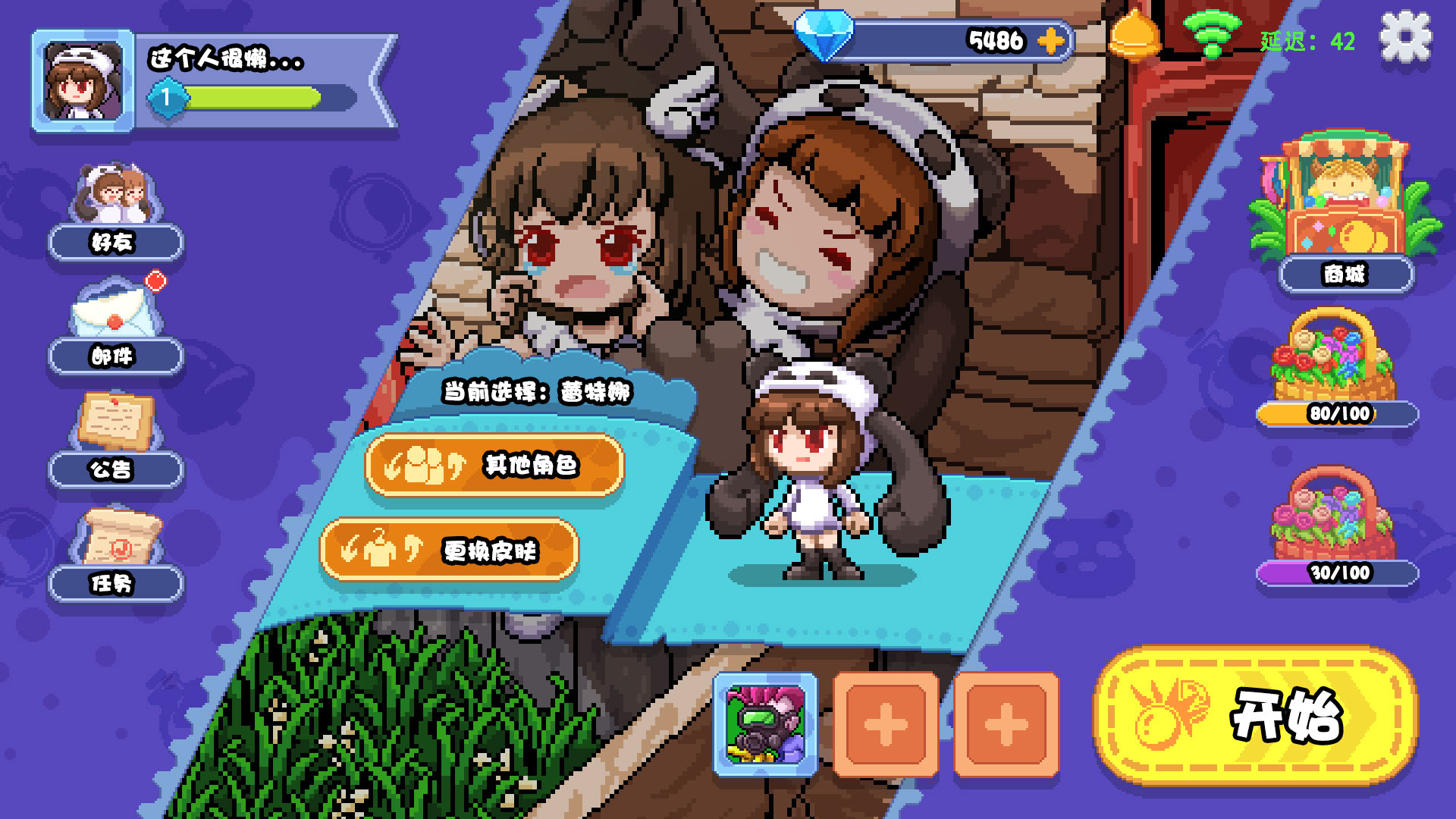 扔个球吧! Letter War!截图