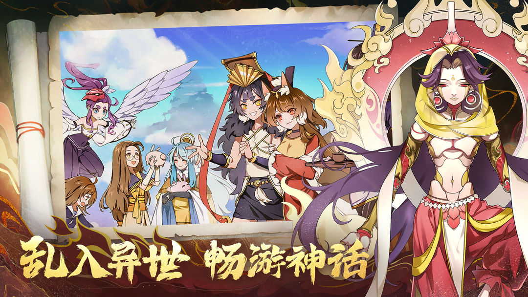 元气封神游戏截图