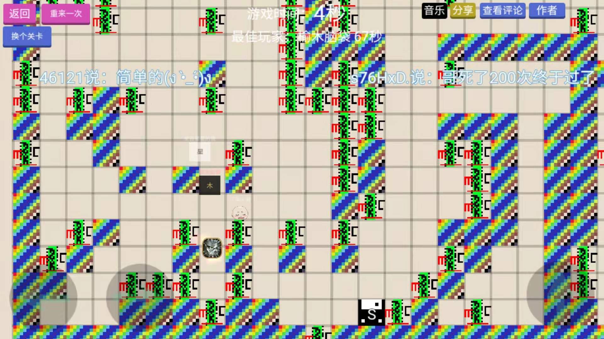 关卡制造大师游戏截图