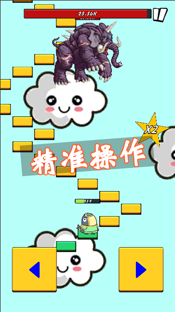 咸鱼要上天游戏截图