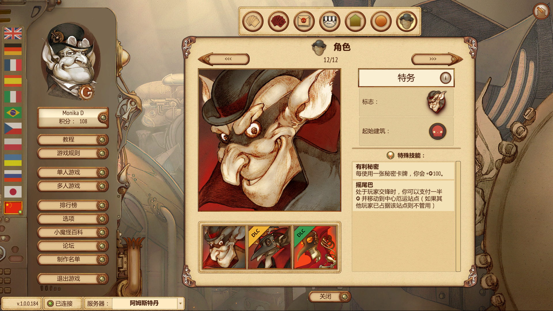 Gremlins, Inc.游戏截图