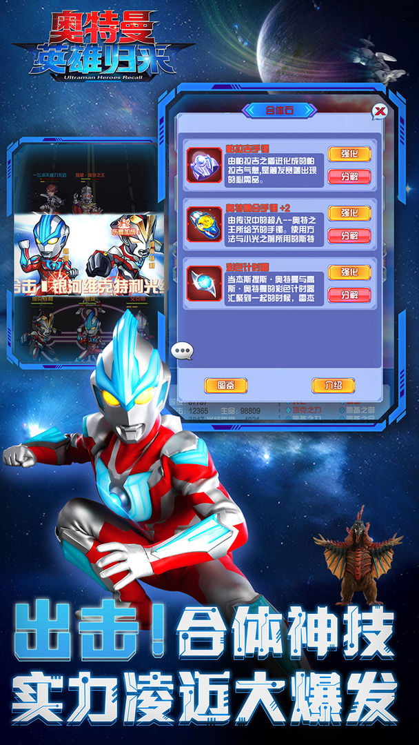 Screenshot of 奥特曼英雄归来