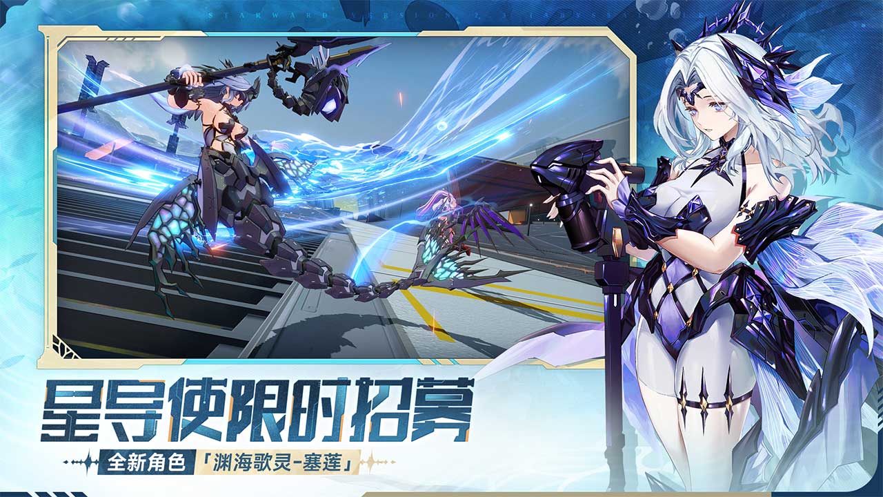 星之翼游戏截图