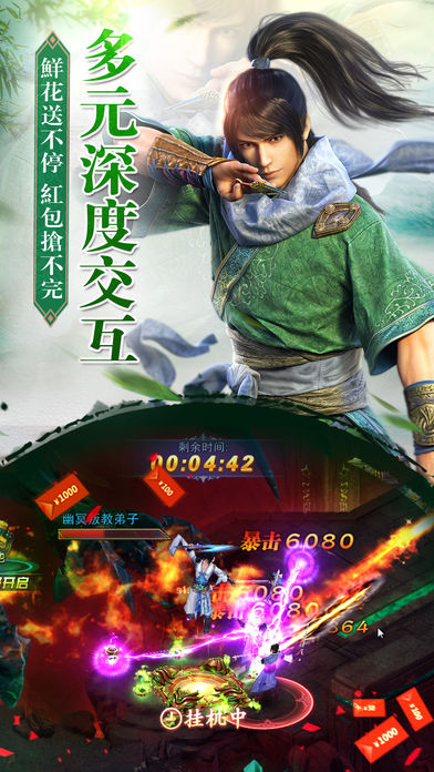 御剑择天-执剑一战!玄幻风3DARPG修仙手游游戏截图