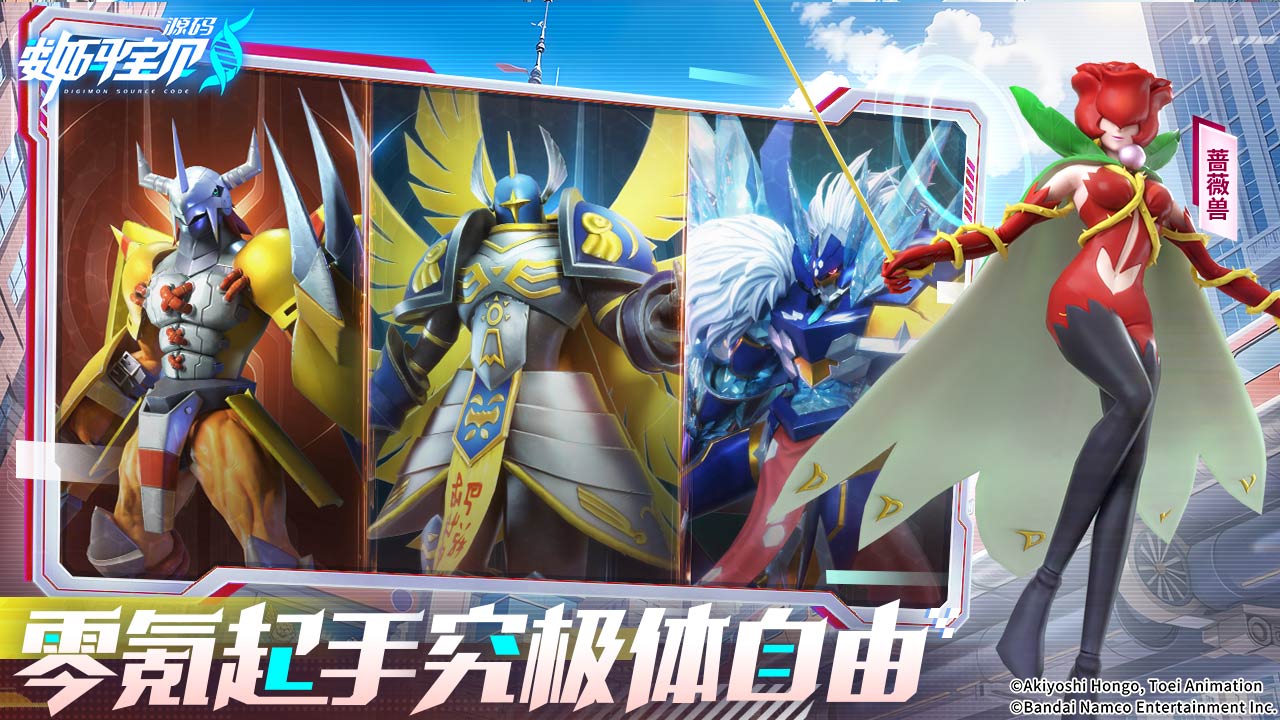 数码宝贝：源码游戏截图