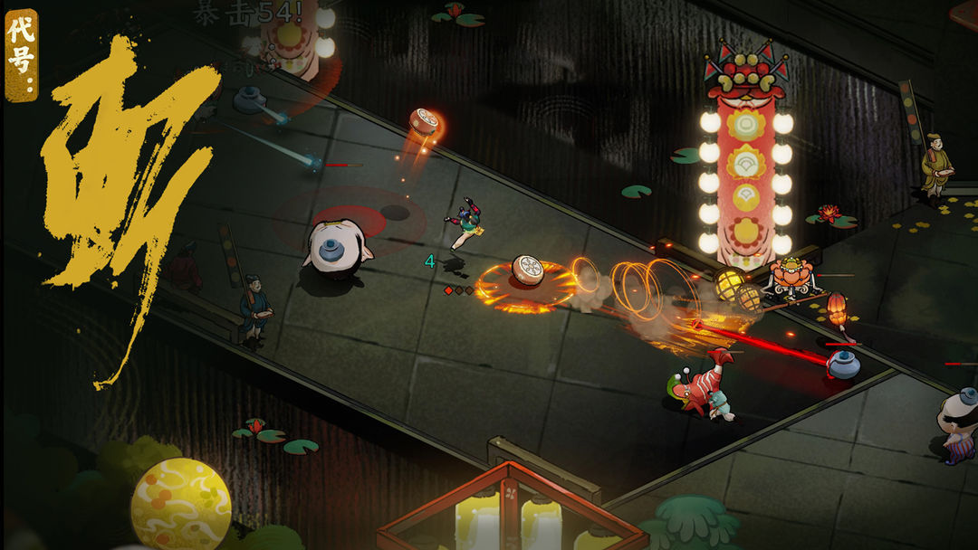 代号:斩游戏截图