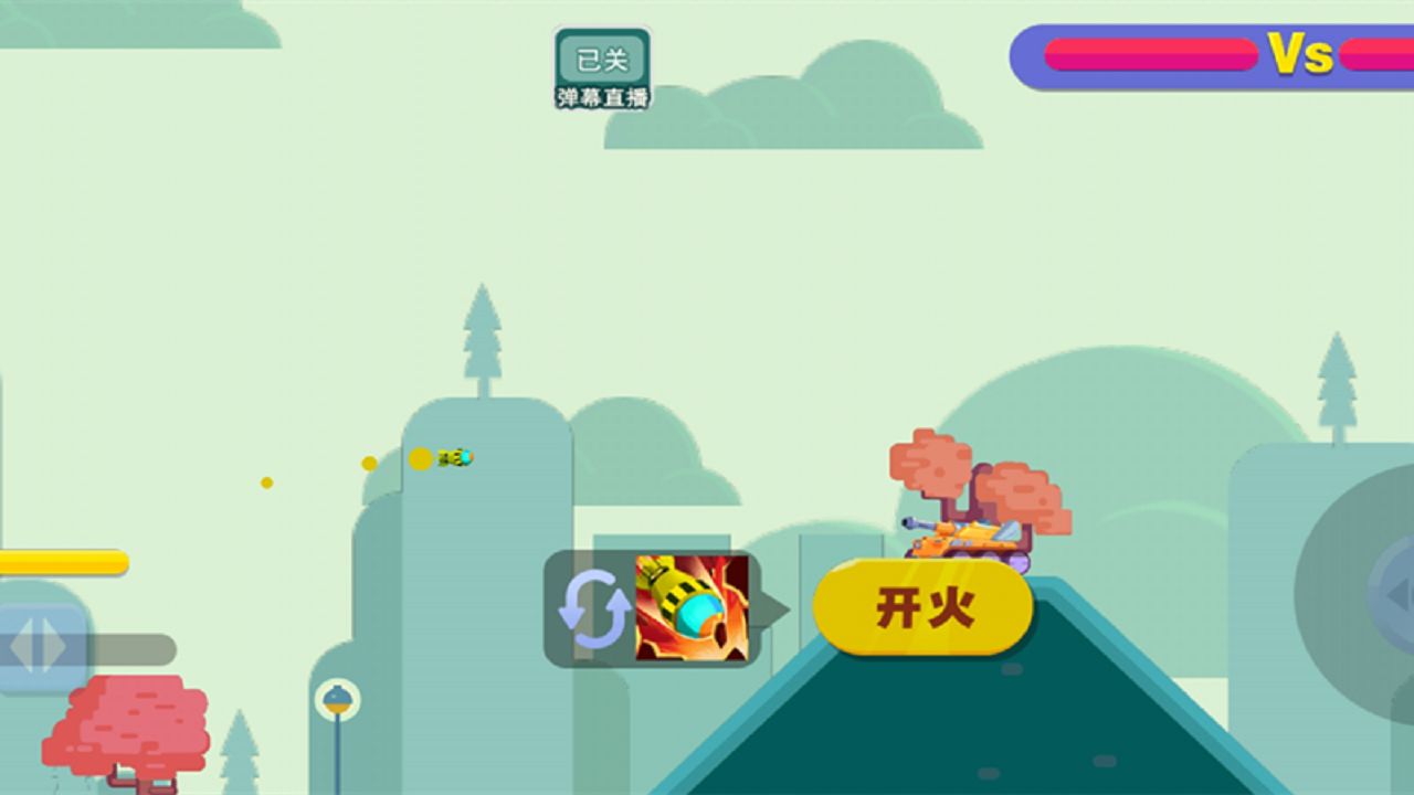 Screenshot of 百战坦克
