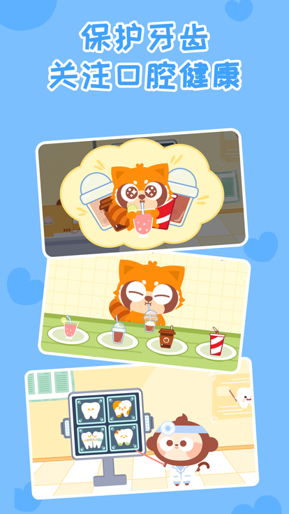 多多小牙医-儿童牙医扮演游戏游戏截图
