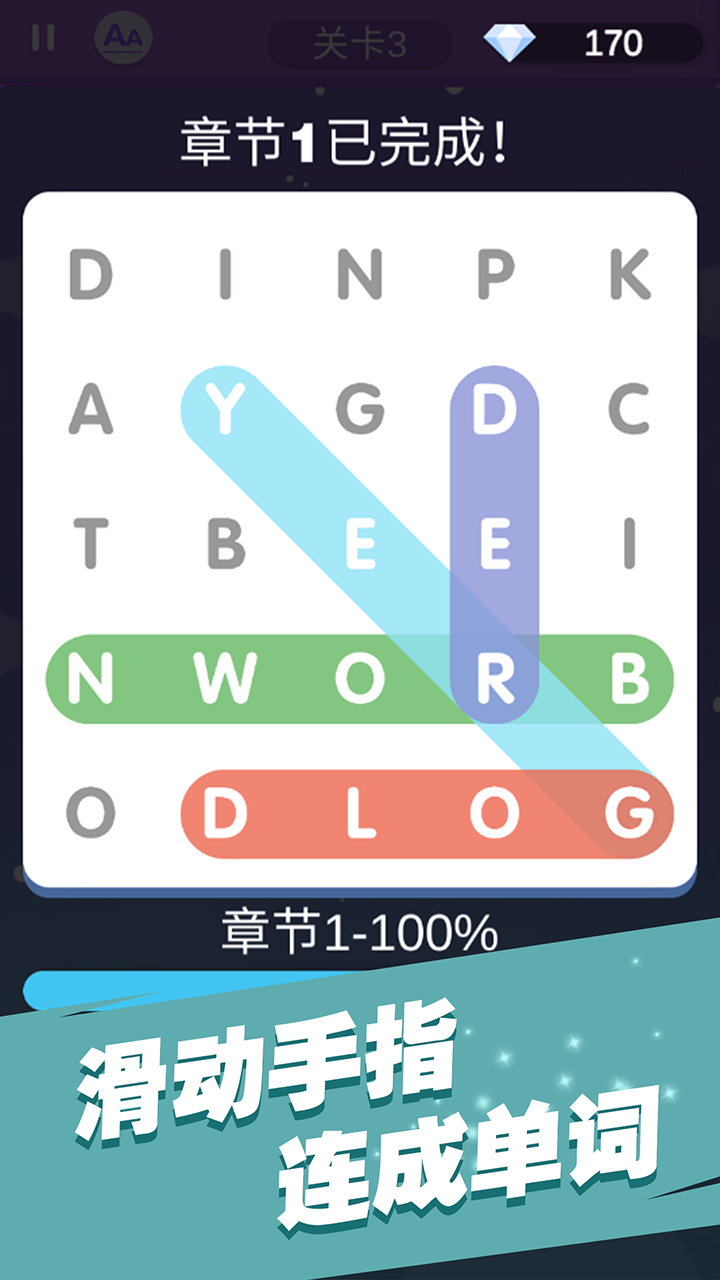 全民填单词游戏截图