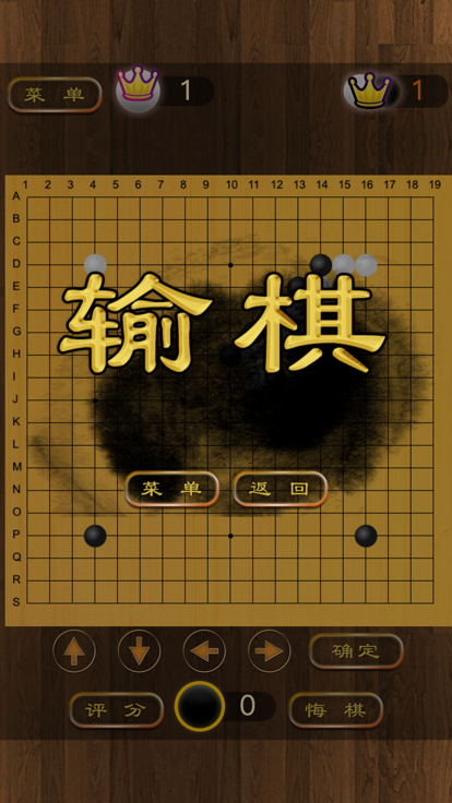 围棋博弈游戏截图