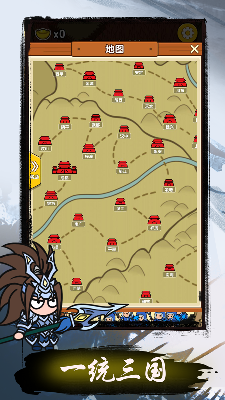 我在三国挖个洞游戏截图
