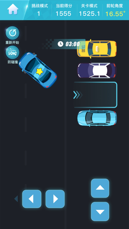 停车达人-模拟驾驶汽车倒车入库游戏截图
