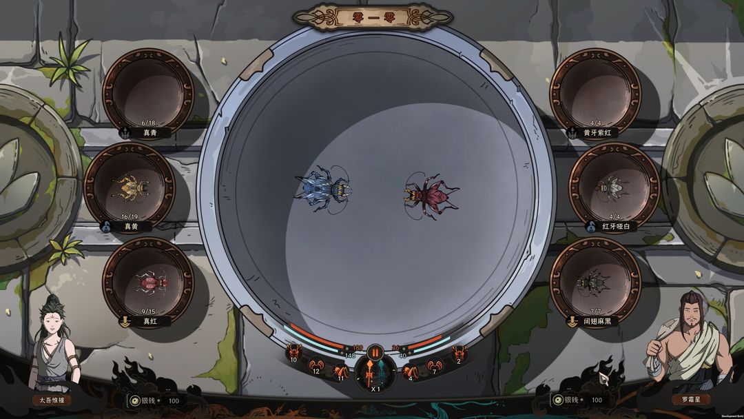 太吾绘卷 The Scroll Of Taiwu游戏截图