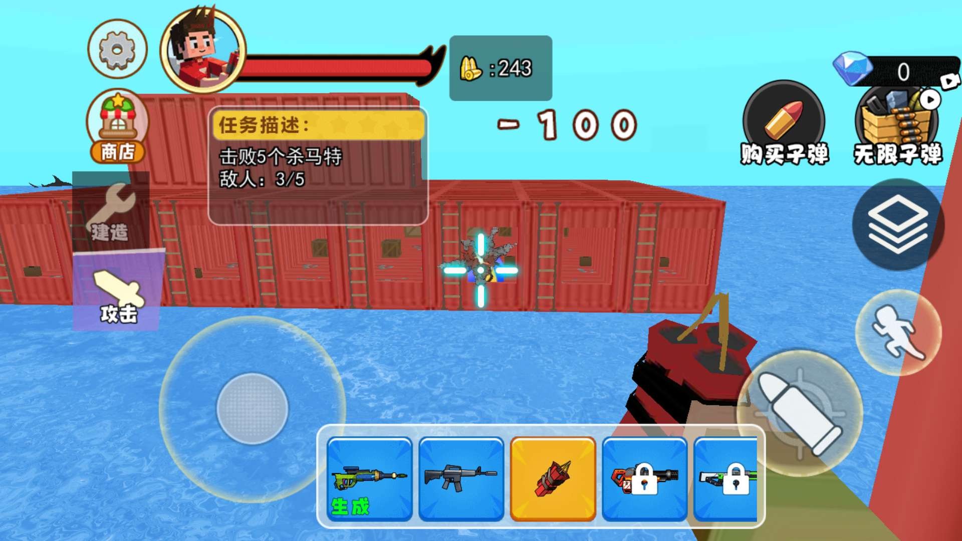 海上集装箱生存游戏截图