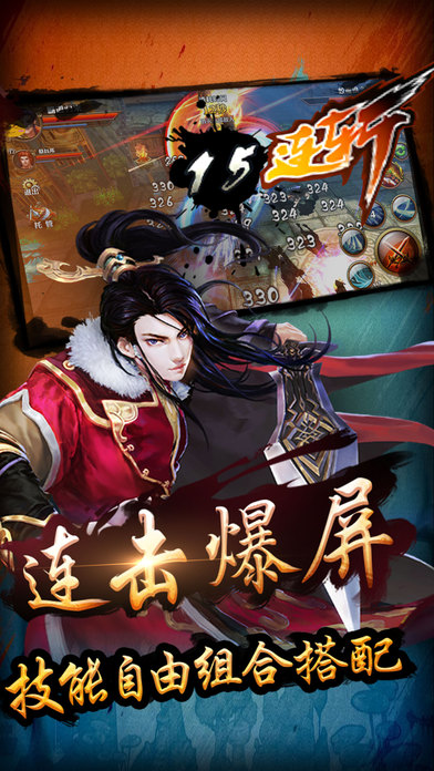 剑灵仙途-大型3D角色扮演动作游戏游戏截图