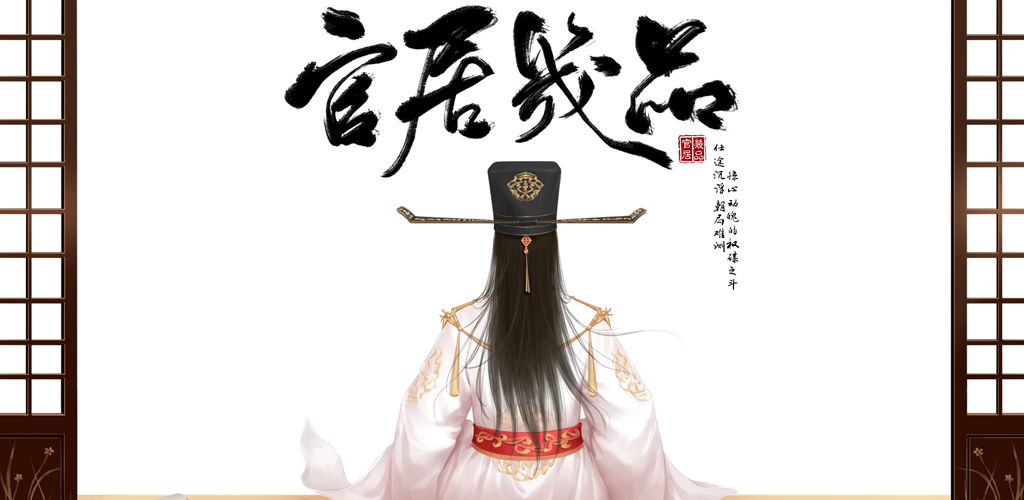 官居几品
