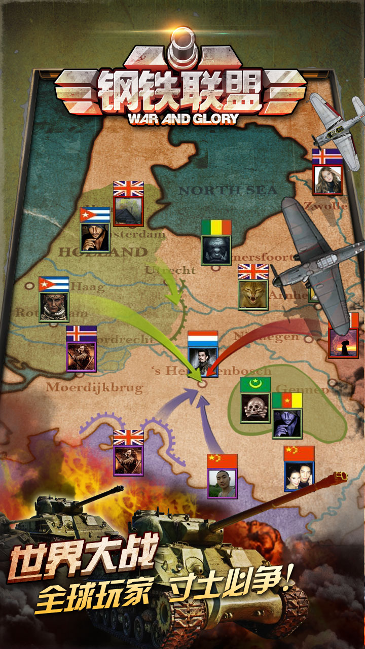 钢铁联盟游戏截图