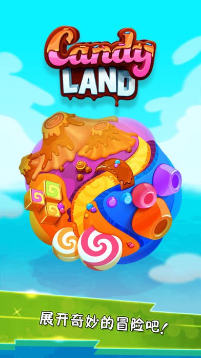 糖果泡泡萌萌消-经典益智消除游戏游戏截图