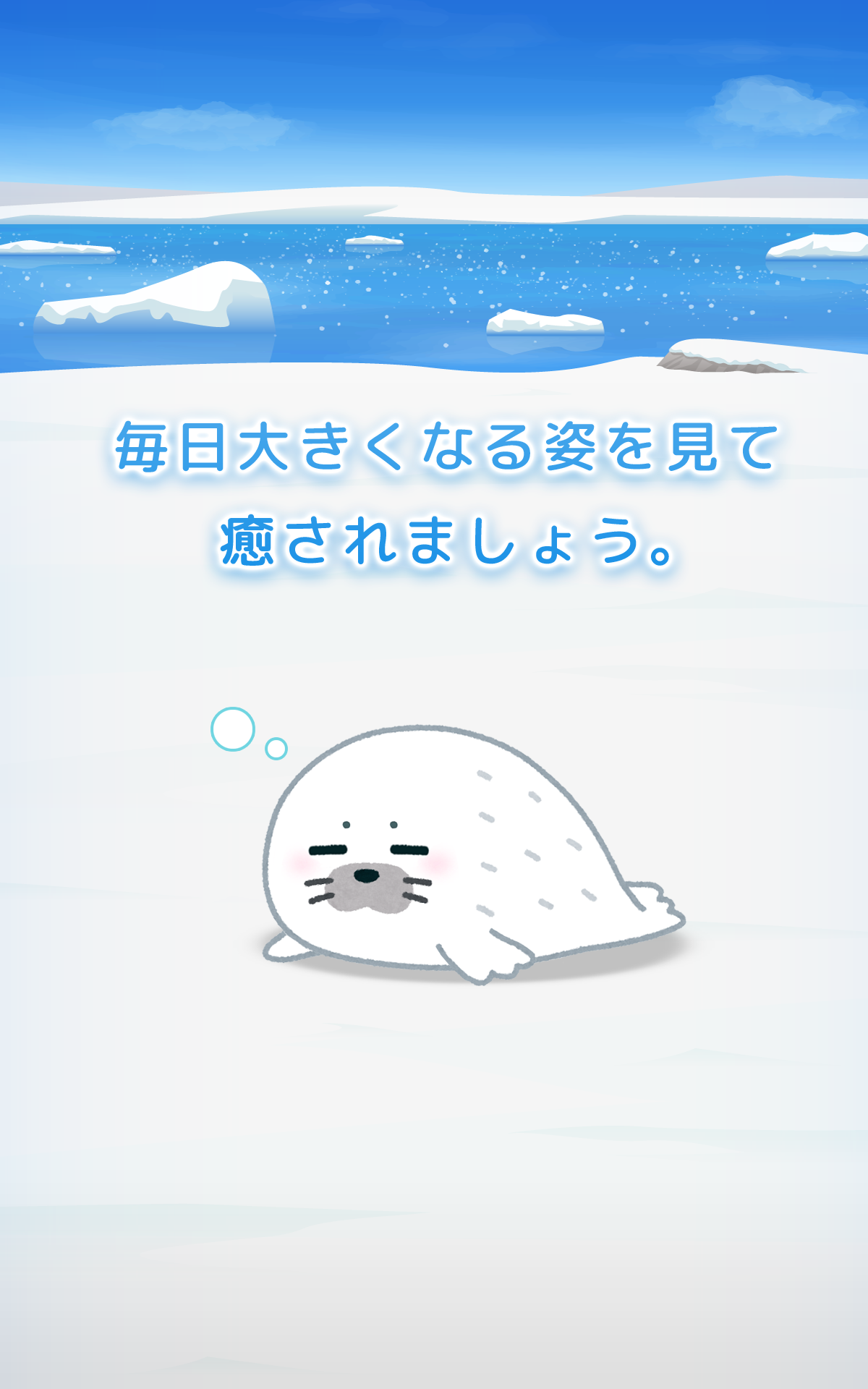 アザラシ育成ゲーム かわいい癒しのアプリ Download Game Taptap