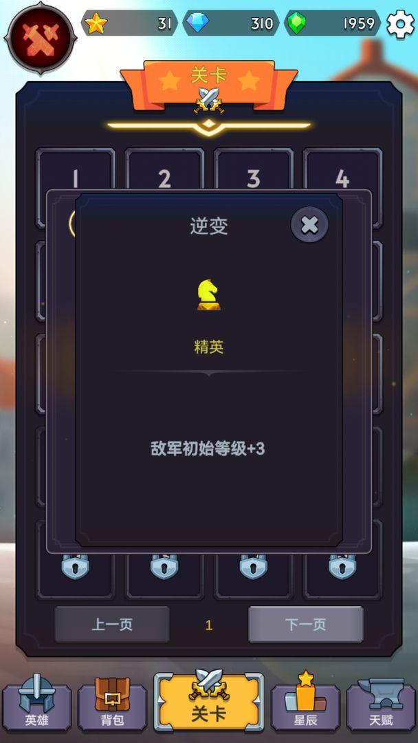 彩虹破碎游戏截图