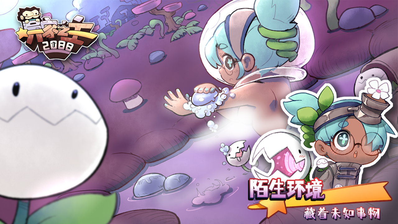 异家之主：2088游戏截图