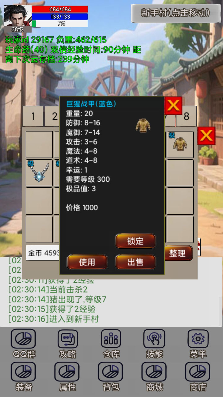 无限升级的战士传说3游戏截图