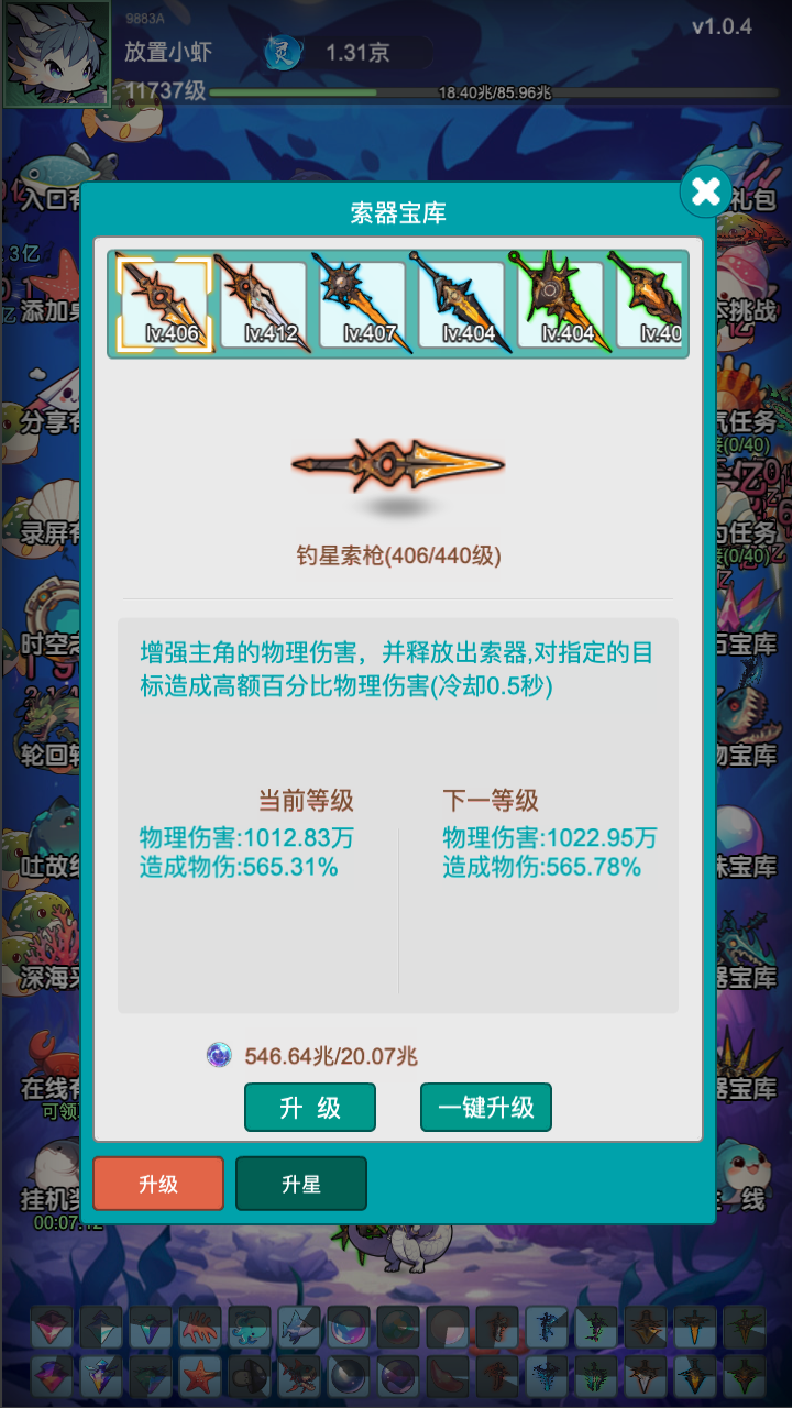 放置修龙游戏截图