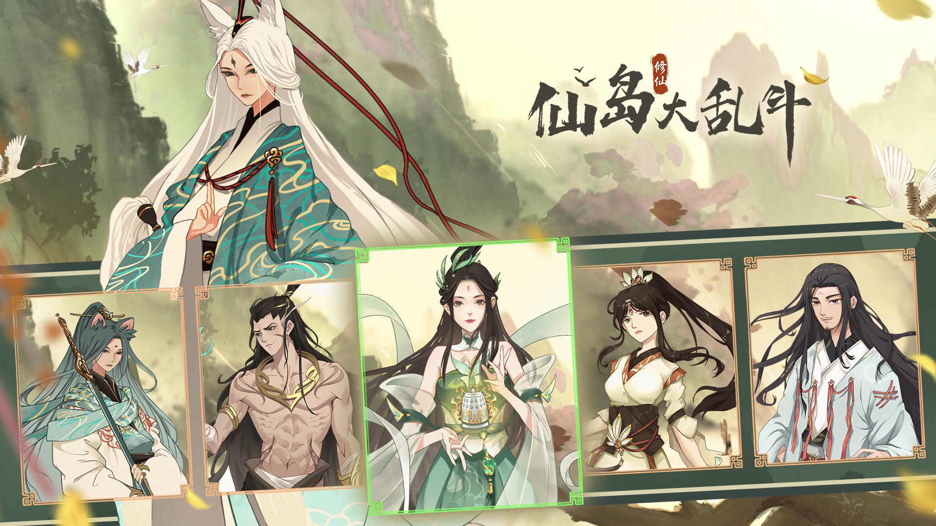 灵兽探险