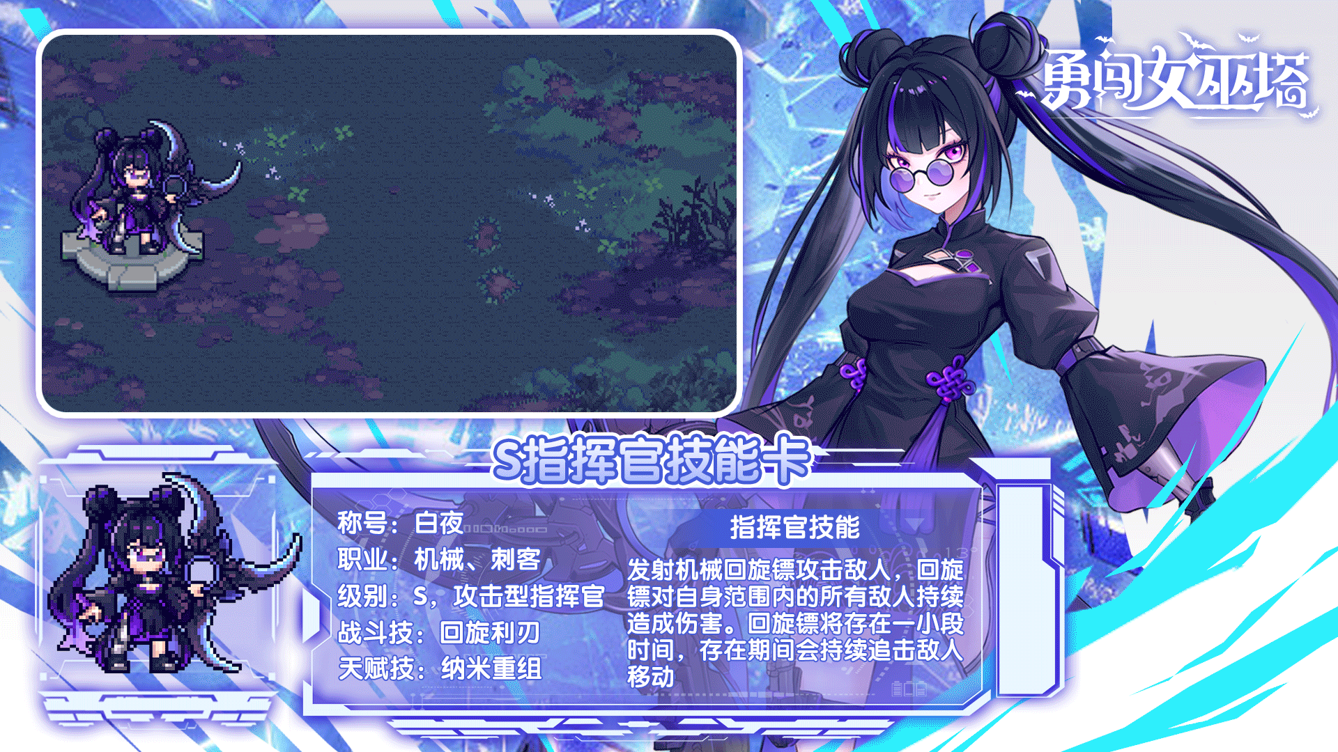 S指挥官--白夜