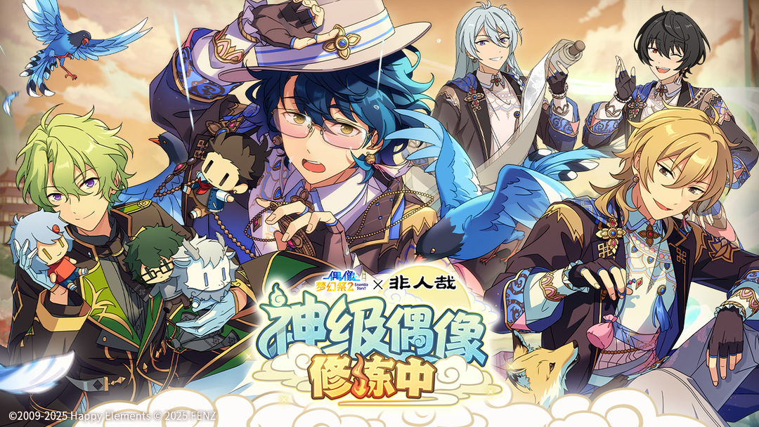 偶像梦幻祭2游戏截图