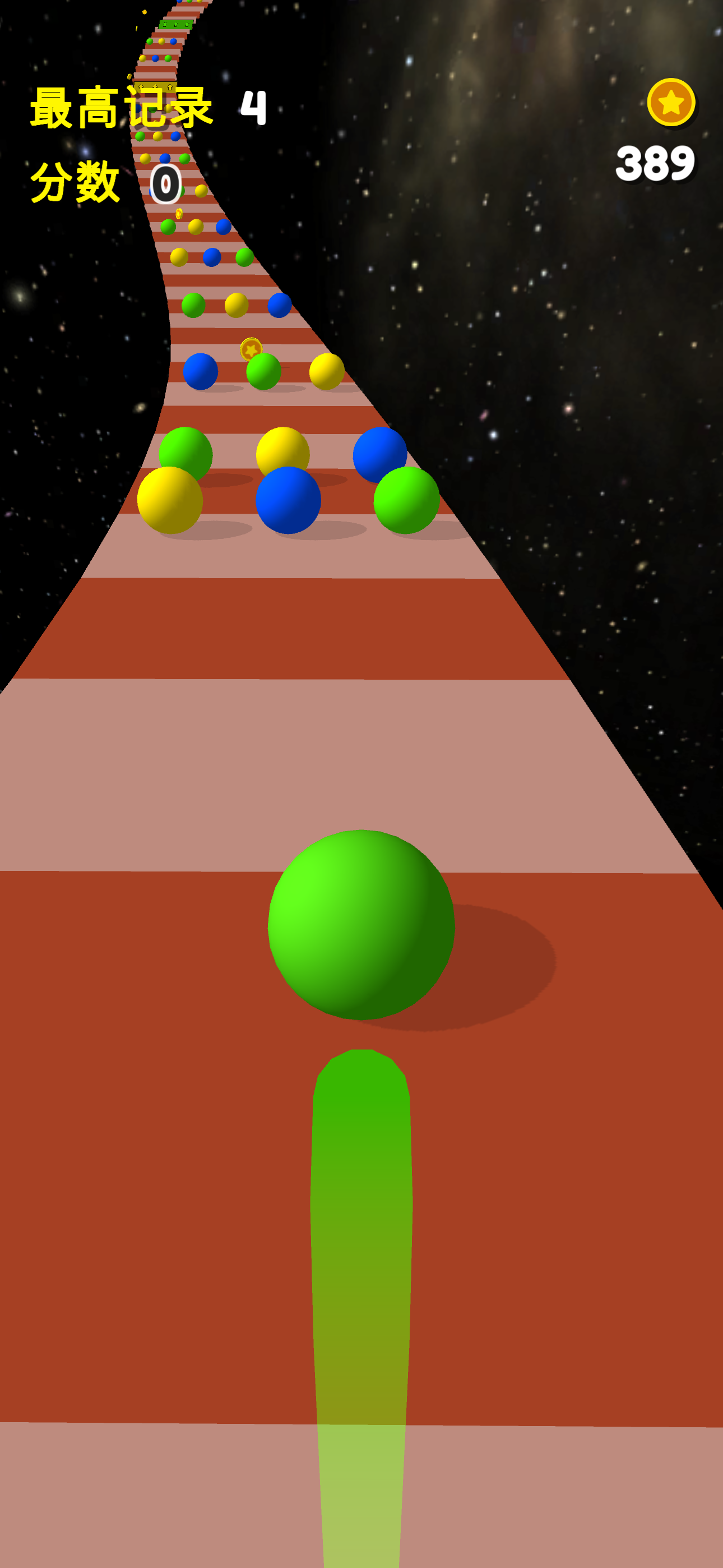 3D太空球游戏截图