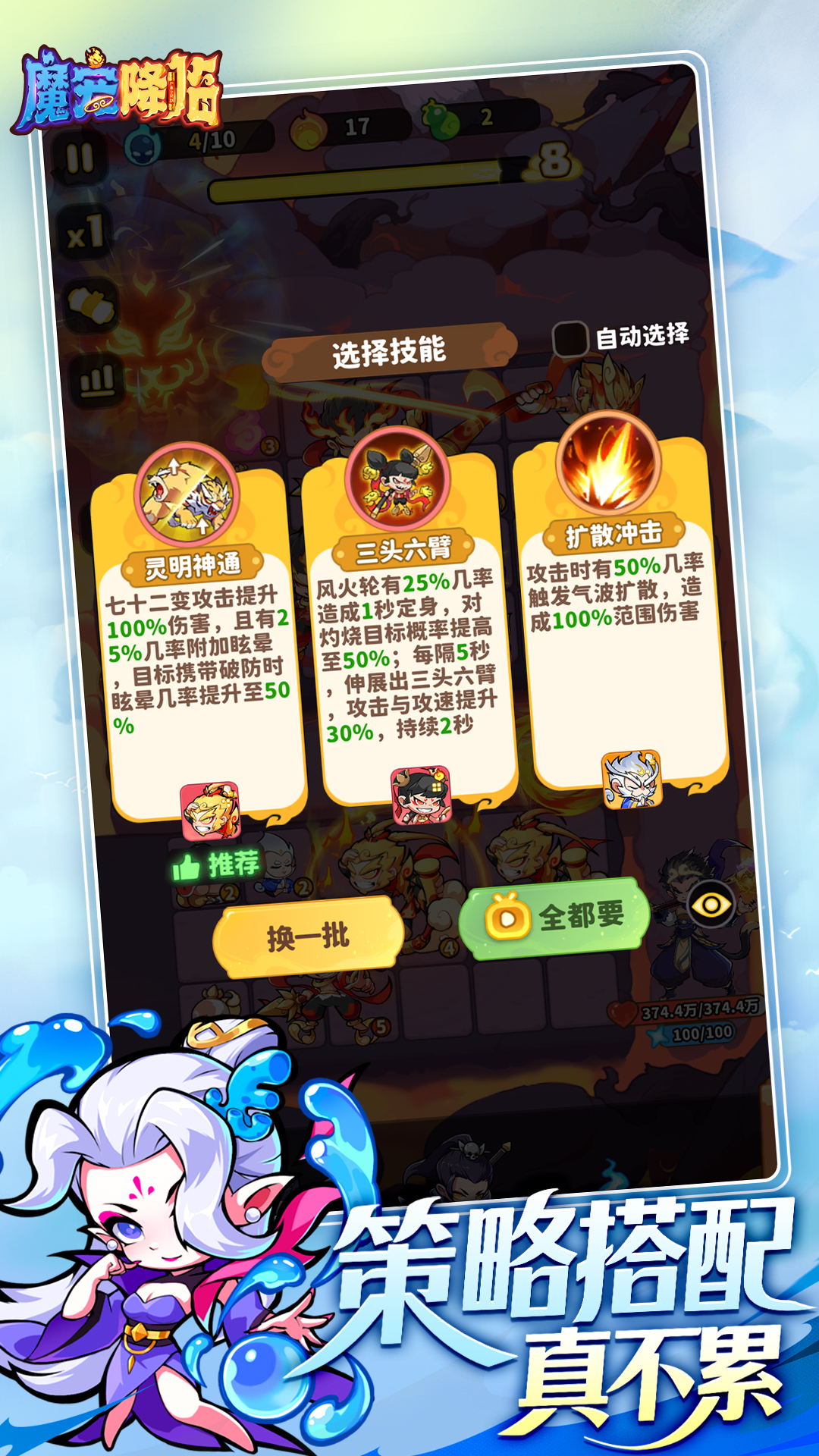 魔宠降临截图
