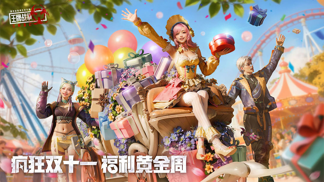 王牌战争游戏截图