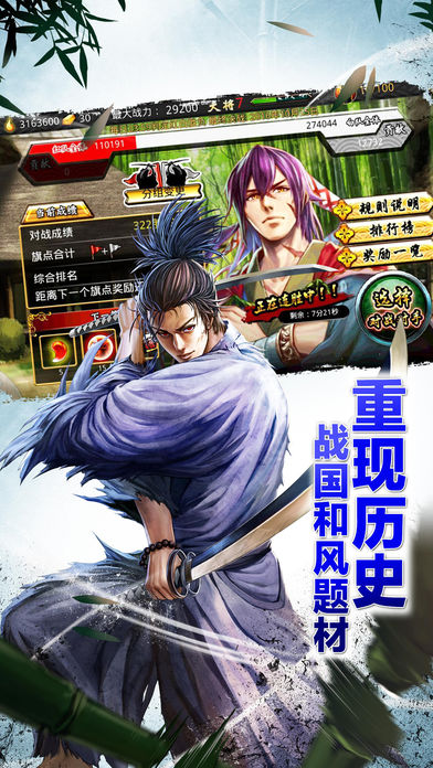 战国修罗魂-日本战国题材改编手游游戏截图