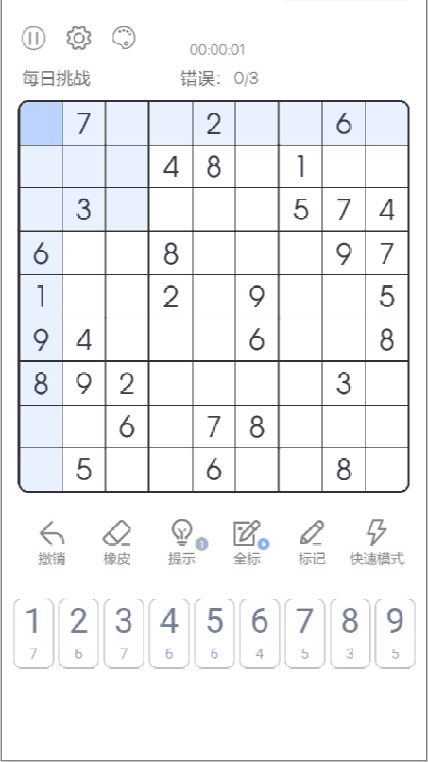 数独经典版游戏游戏截图