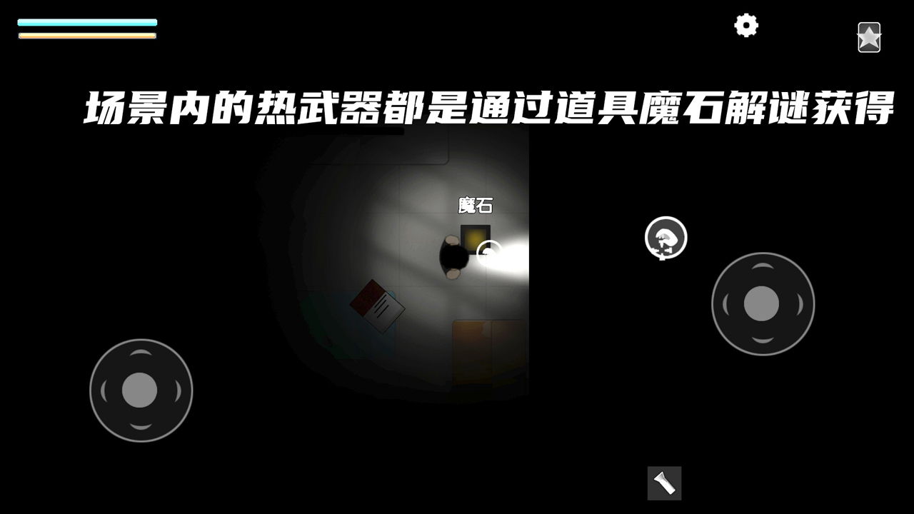 细菌边缘截图