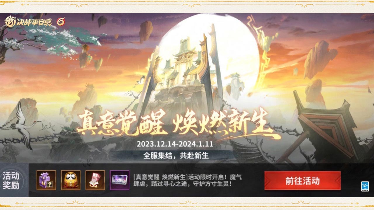 世界事件活动