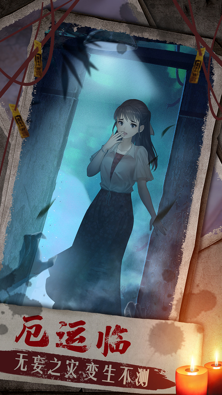 双生怨游戏截图